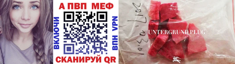 APVP Соль  Купить  Лагань 