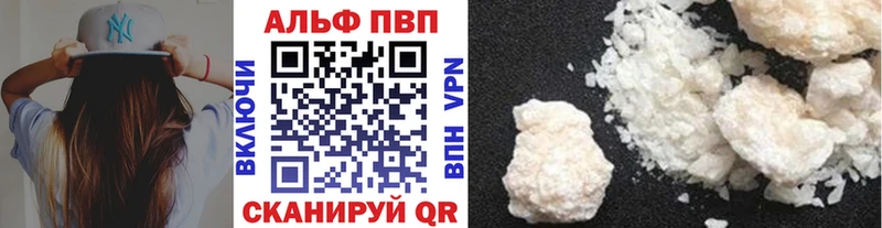А ПВП кристаллы Лагань