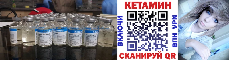 Купить где  Лагань  КЕТАМИН VHQ 
