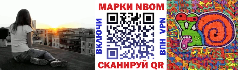 Марки 25I-NBOMe 1500мкг  Купить где  Лагань 